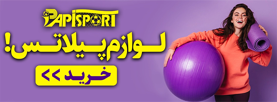 انواع لوازم دروازه بانی و دستکش های دروازه بانی